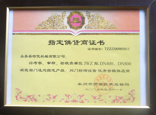 certificate eight